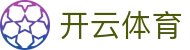 开云(kaiyun)官方网站-登录入口